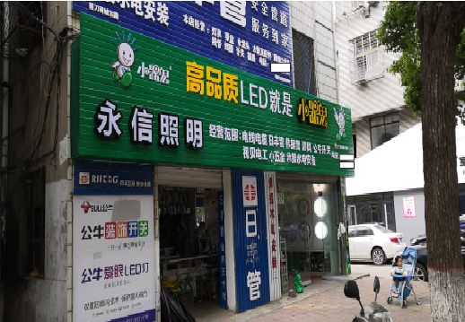 泸西喷绘布门头招牌制作过程