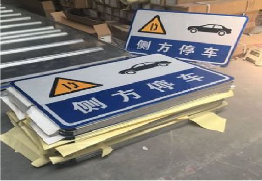 泸西反光标识牌的制作流程