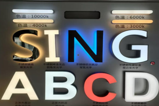 泸西发光字的寿命