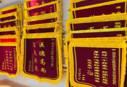 泸西锦旗类型