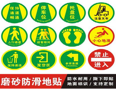 泸西客户要做贴在地上的广告，是什么材料？