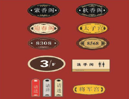 泸西门牌设计制作三要素。