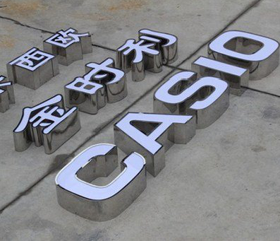 泸西为何不锈钢发光字备受欢迎？