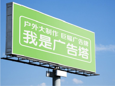 泸西线下品牌宣传：户外广告的实际应用价值分析