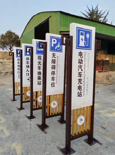 泸西标识标牌常见的问题解析。