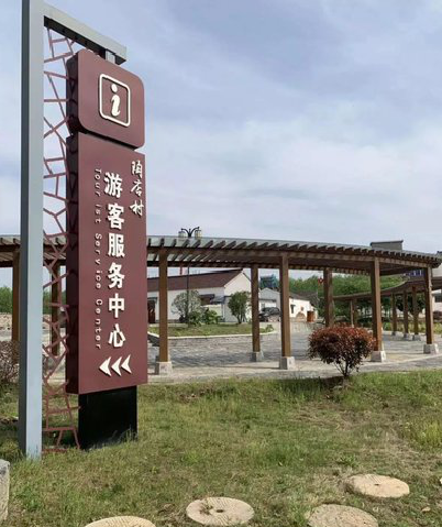 泸西乡村景点建设标识标牌系统要注意什么？