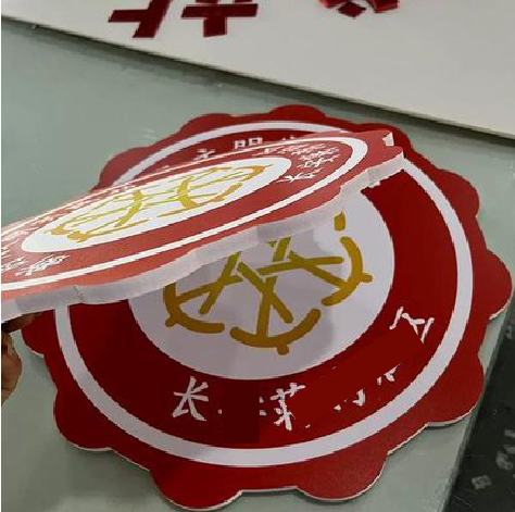 泸西PVC加UV打印的过程梳理。